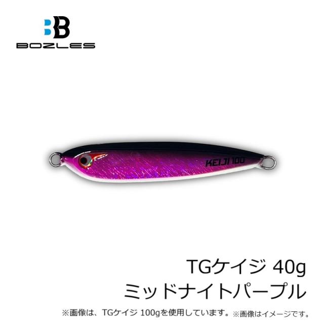 ボーズレス TGケイジ 40g ミッドナイトパープルの通販はau PAY