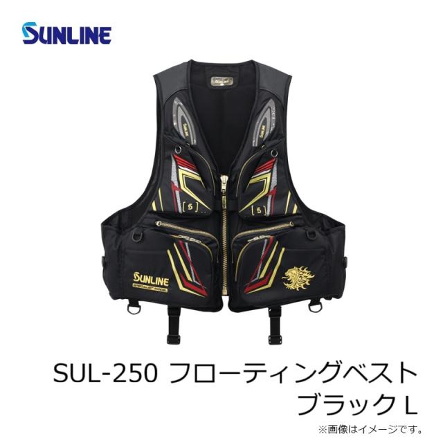 サンライン SUL-250 フローティングベスト ブラック L 【公式通販】