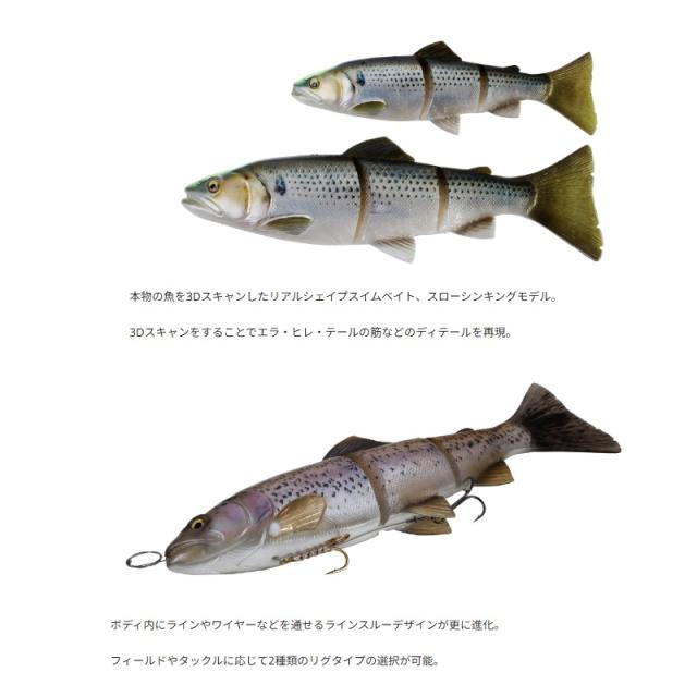 サベージギア 3DラインスルートラウトSS 12インチ ピンクバックボラの