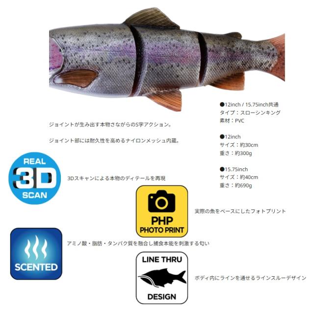 サベージギア 3DラインスルートラウトSS 12インチ ピンクバックボラの