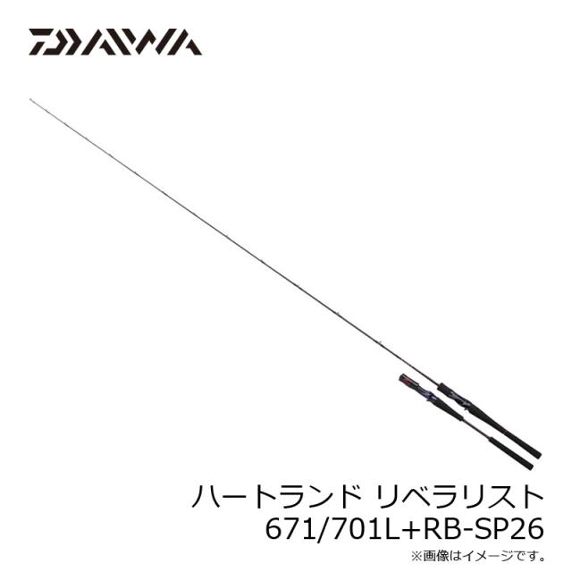 ダイワ ハートランド リベラリスト 671/701L+RB-SP26の通販はau PAY