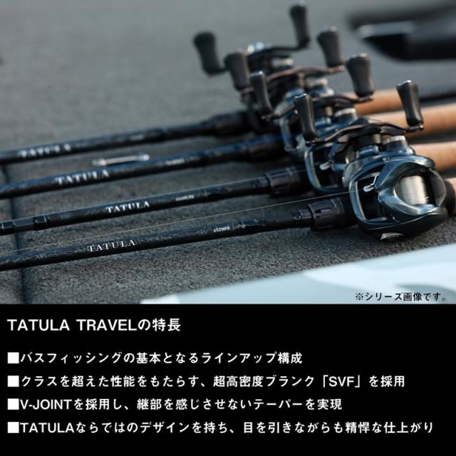 ダイワ タトゥーラ トラベル 684MLFS / バス スピニング ロッド