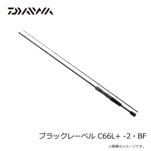 ダイワ ブラックレーベル C66L+ -2・BF　/ バス ベイトフィネス ロッド 2ピース_7