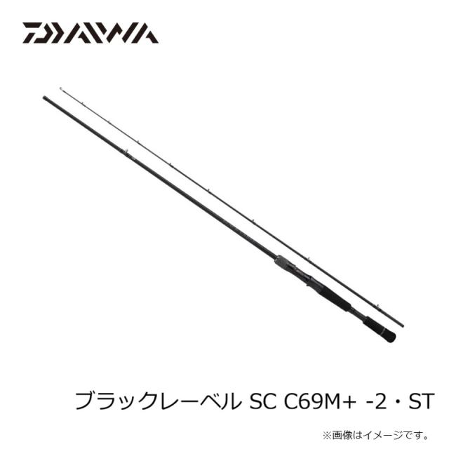 ダイワ ブラックレーベル SC C69M+ -2・ST / バス ベイト ロッド 2
