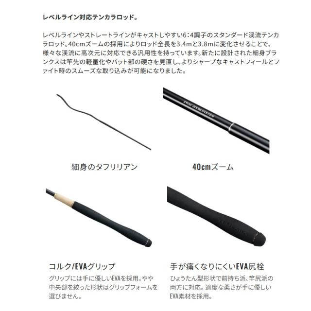 シマノ 26渓流テンカラ 34-38 【公式通販】