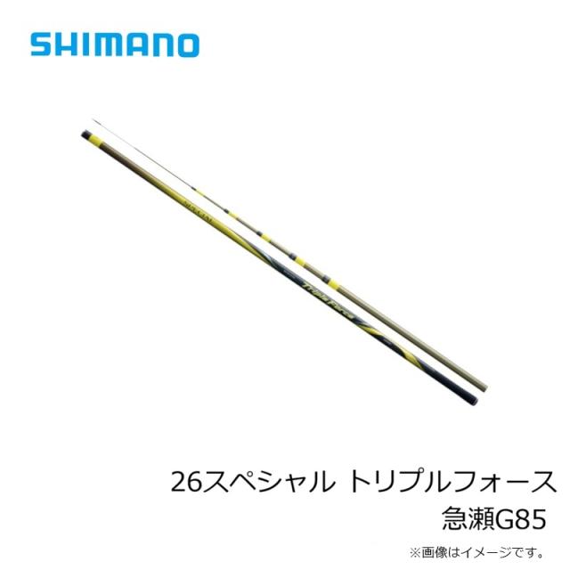 シマノ 26スペシャル トリプルフォース 急瀬G85_2