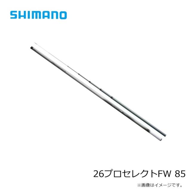 シマノ 26プロセレクトFW 85