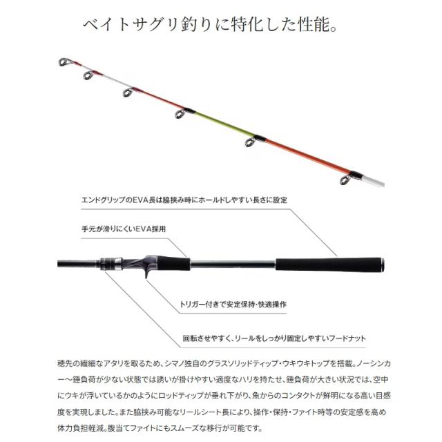 シマノ シーリア ベイトサグリ MH350 / 海上釣堀 竿の通販はau PAY
