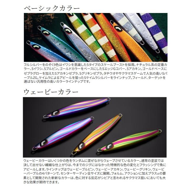 シマノ JT-703Z オシア スティンガーバタフライ センターサーディン