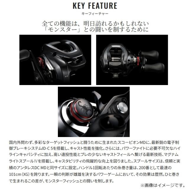 シマノ 26スコーピオン DC MD 200HG RIGHT / ベイト リール 右巻の通販