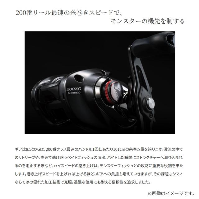 シマノ 26スコーピオン DC MD 200HG RIGHT / ベイト リール 右巻 2026