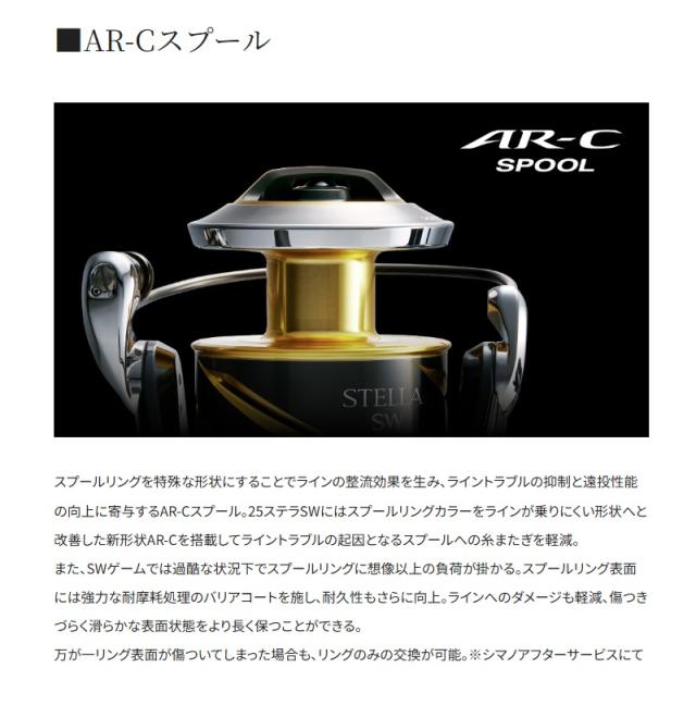 シマノ ステラ6000スピニングリール シマノ 26ステラSW 6000HG / ジギング スピニング リール 2026年5月