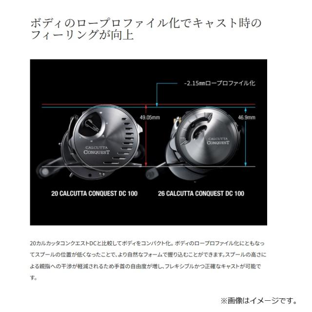 シマノ 26カルカッタコンクエストDC 101HG LEFT　/ ベイト リール 左巻　2026年6月発売予定_6