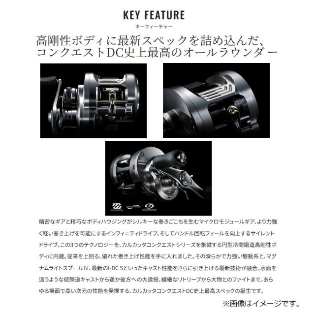 シマノ 26カルカッタコンクエストDC 200PG RIGHT　/ ベイト リール 右巻　2026年5月発売予定_3