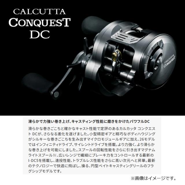 シマノ 26カルカッタコンクエストDC 200HG RIGHT　/ ベイト リール 右巻　2026年5月発売予定_2