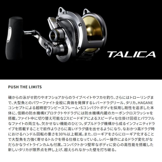 シマノ 26タリカ 12II / ジギング 泳がせ フカセ トローリング リール