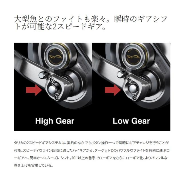 シマノ 26タリカ 12II / ジギング 泳がせ フカセ トローリング リール