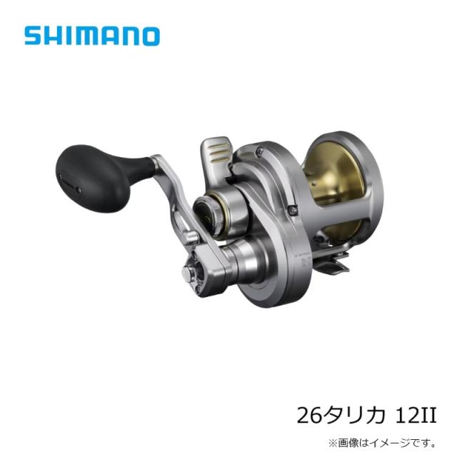 シマノ 26タリカ 12II / ジギング 泳がせ フカセ トローリング リール