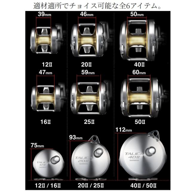 シマノ 26タリカ 20II　/ ジギング 泳がせ フカセ トローリング リール 右巻_2
