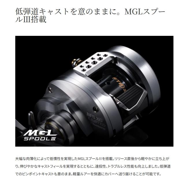シマノ カルカッタコンクエストBFSリミテッド HG RIGHT　/ ベイト リール ベイトフィネス 右巻_3