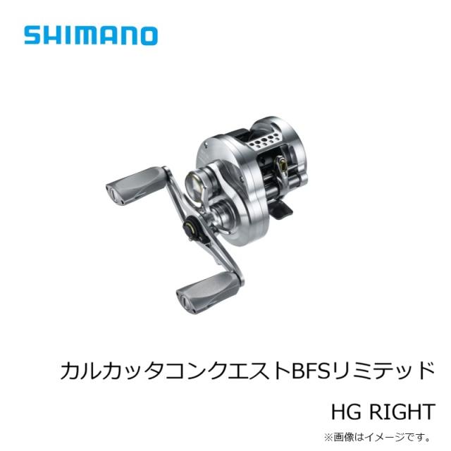 シマノ カルカッタコンクエストBFSリミテッド HG RIGHT　/ ベイト リール ベイトフィネス 右巻_6
