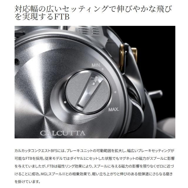 シマノ カルカッタコンクエストBFSリミテッド HG LEFT　/ ベイト リール ベイトフィネス 左巻_4