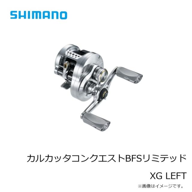シマノ カルカッタコンクエストBFSリミテッド XG LEFT　/ ベイト リール ベイトフィネス 左巻_6