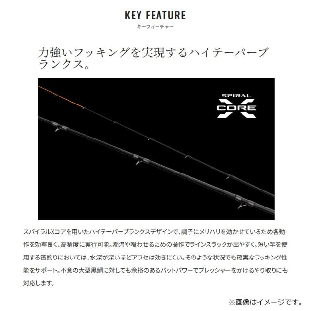 シマノ セイハコウ ラディカル 155 / チヌ 黒鯛 筏 竿 ロッドの通販は