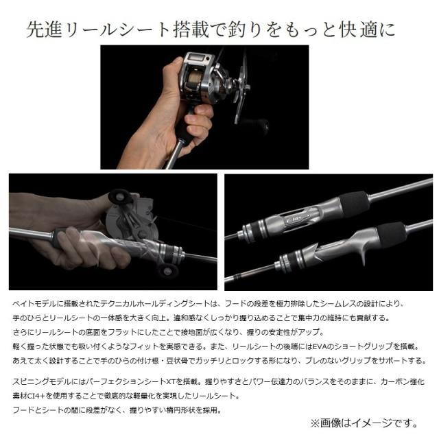 シマノ クロスミッションSS S66MH / オフショア スピニング ロッド