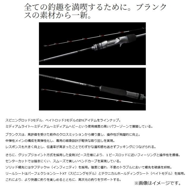 シマノ クロスミッションSS S66MH / オフショア スピニング ロッド
