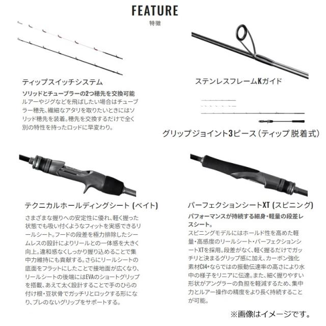 シマノ クロスミッションSS S66MH / オフショア スピニング ロッド
