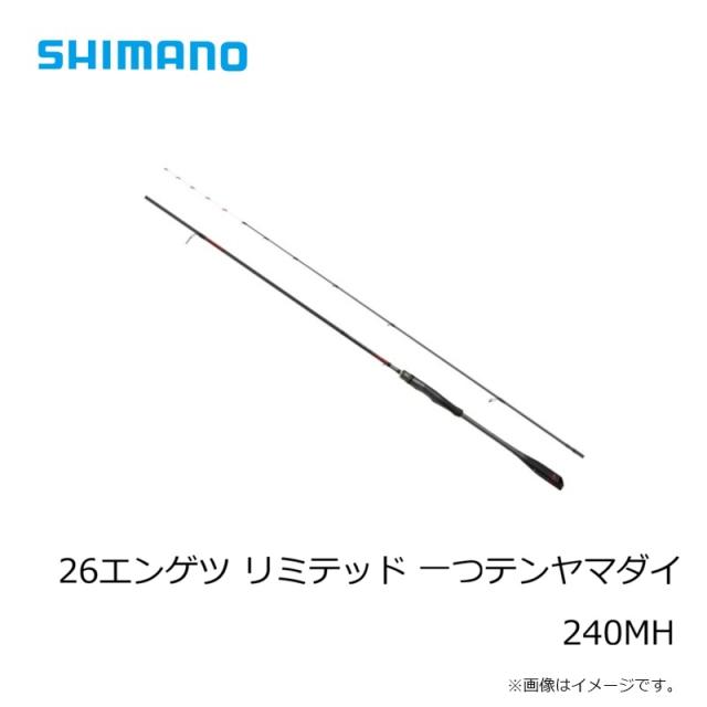 シマノ 26エンゲツ リミテッド 一つテンヤマダイ 240MH / 船 竿 ひとつ