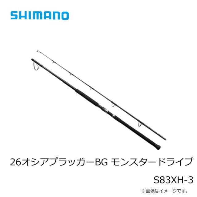 シマノ 26オシアプラッガーBG モンスタードライブ S83XH-3 / マグロ