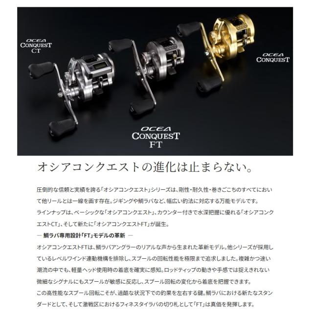 シマノ オシアコンクエストFT 60HG　/ タイラバ ベイト リール 右巻_2