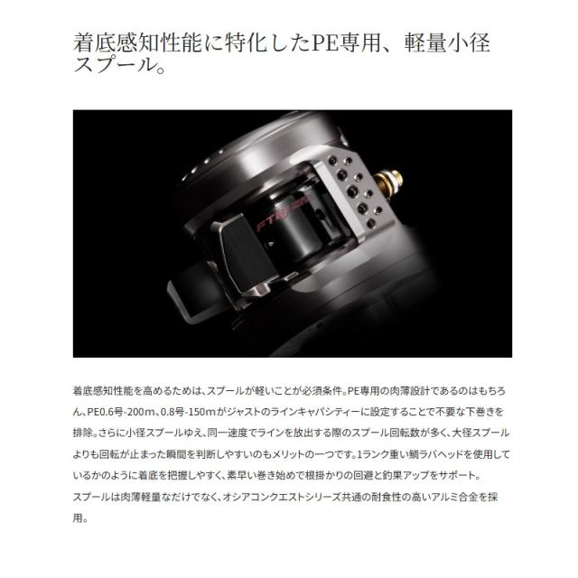 シマノ オシアコンクエストFT 61HG　/ タイラバ ベイト リール 左巻　2026年4月発売予定_3