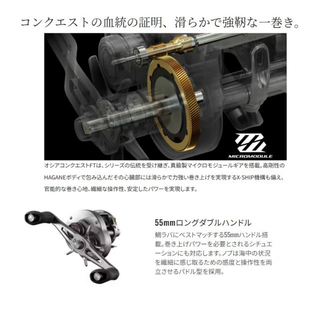 シマノ オシアコンクエストFT 61HG　/ タイラバ ベイト リール 左巻　2026年4月発売予定_5