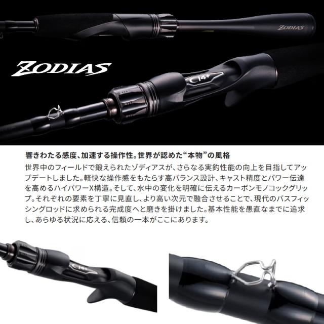 シマノ 26ゾディアス 176M-2 / バス ベイト ロッド 2ピースの通販はau