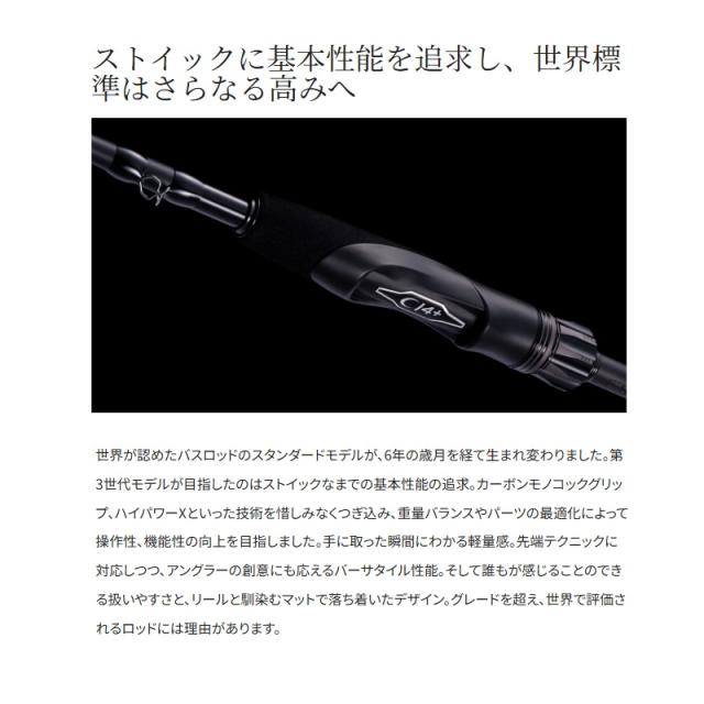 シマノ 26ゾディアス 176M-2 / バス ベイト ロッド 2ピースの通販はau