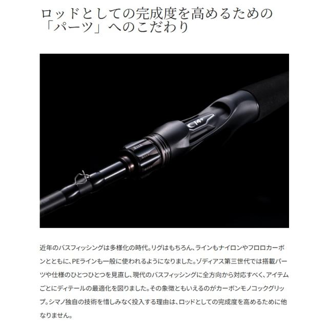 シマノ 26ゾディアス 176M-2 / バス ベイト ロッド 2ピースの通販はau
