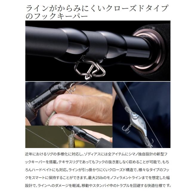 シマノ 26ゾディアス 176M-2 / バス ベイト ロッド 2ピースの通販はau