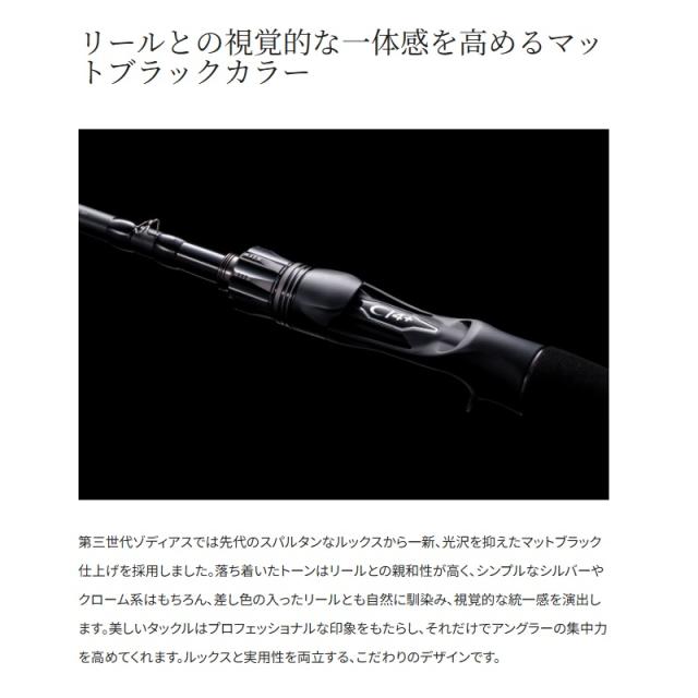 シマノ 26ゾディアス 176M-2 / バス ベイト ロッド 2ピースの通販はau