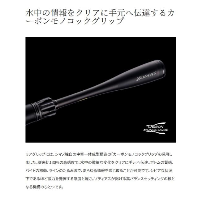 シマノ 26ゾディアス 176M-2 / バス ベイト ロッド 2ピースの通販はau