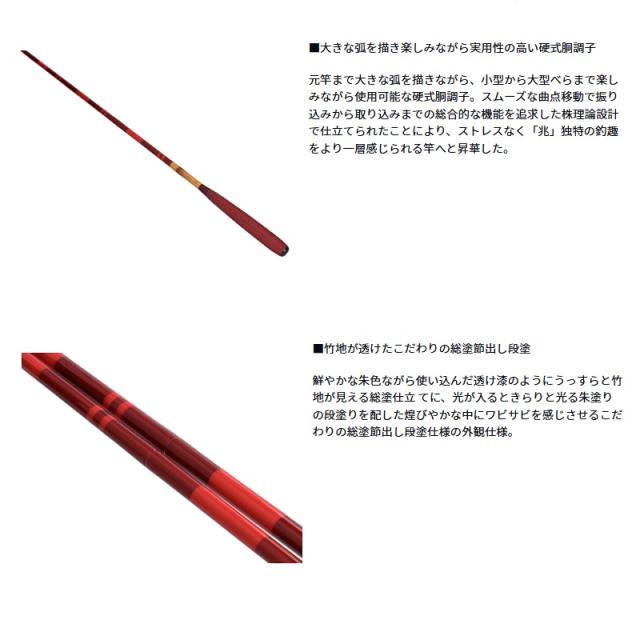 ダイワ 兆 10・J / へら 竿 ロッド きざしの通販はau PAY マーケット