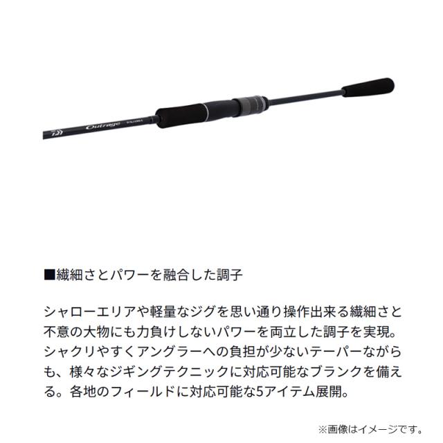 ダイワ アウトレイジ XV SLJ 63MLS-S / SLJ スーパーライトジギング