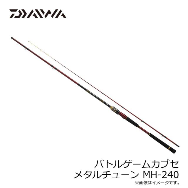 ダイワ バトルゲームカブセ メタルチューン MH-240 / チヌ イシダイ