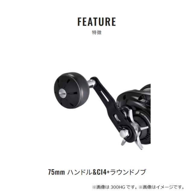 シマノ 26グラップラー 300XG RIGHT　/ ジギング ベイト リール 右巻_4