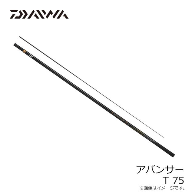 ダイワ アバンサー T 75_7