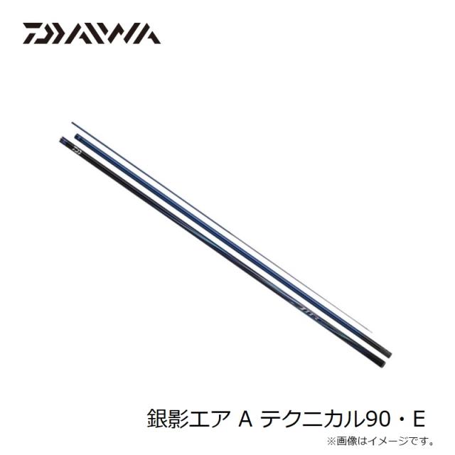 ダイワ 26銀影エア A テクニカル90・E_1