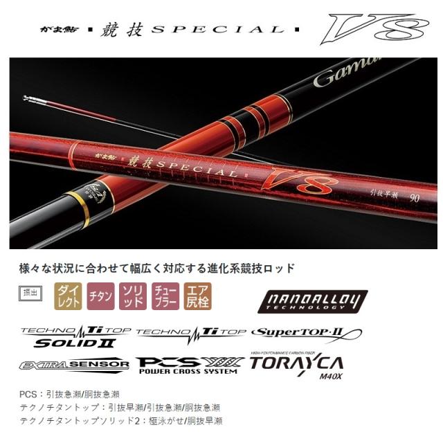 がまかつ がま鮎 競技スペシャルV8 胴抜早瀬 7.5m_1