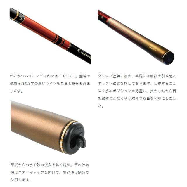 がまかつ がま鮎 競技スペシャルV8 胴抜早瀬 7.5m_3